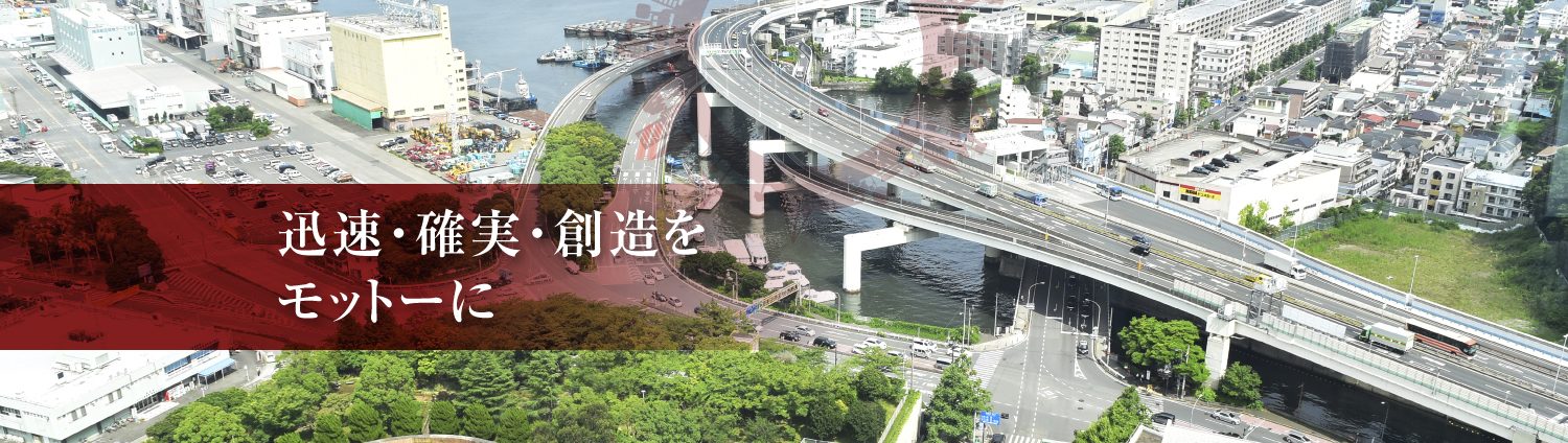 土を創造し未来を建築する