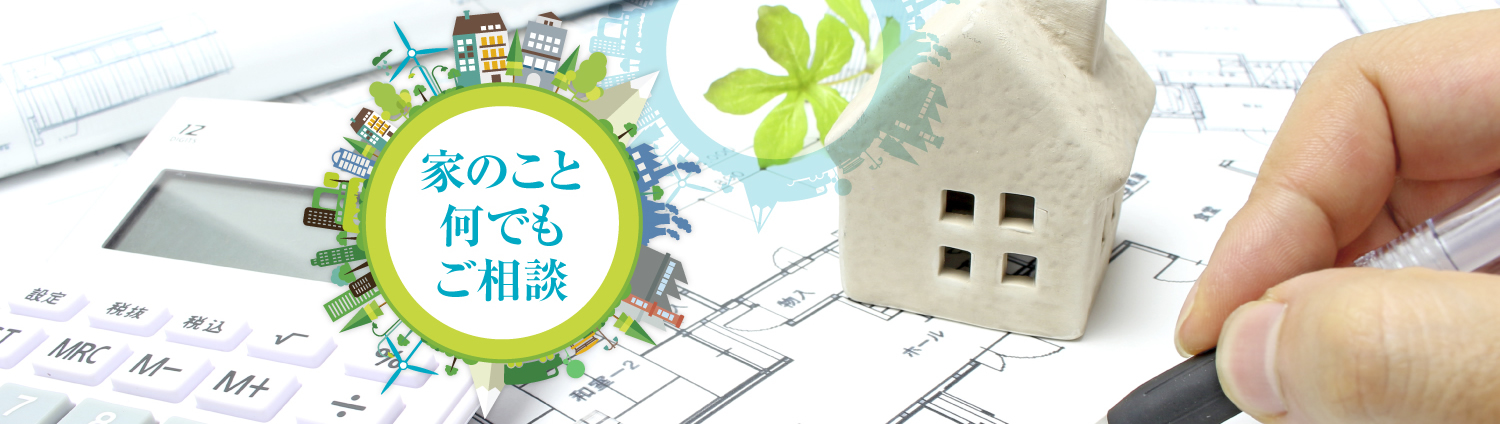 土を創造し未来を建築する